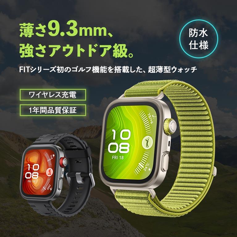 HUAWEI WATCH FIT 4 Pro 腕時計 時計 スマートウオッチ ファーウェイ