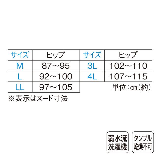 新 尿漏れパッド対応 すっきりショーツ 8枚組 - 下着 吸水 失禁 ショーツ 尿漏れ パンツ 産後 おりもの サニタリー 市販パッド対応 M L LL 3L 4L