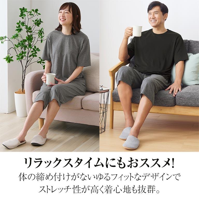 着る疲労回復＞リカバリーホームウェア 上下セット 部屋着 パジャマ