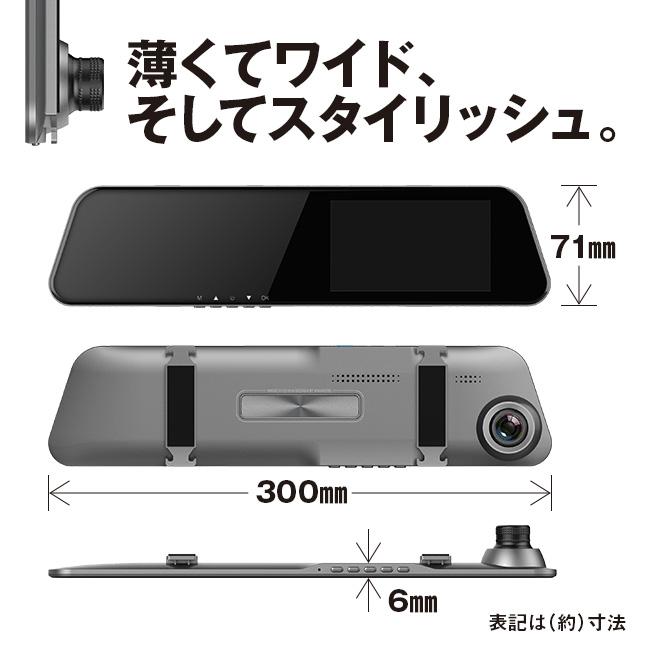 リアカメラ付き＞ ミラー型 ドライブレコーダー - ドラレコ ミラー