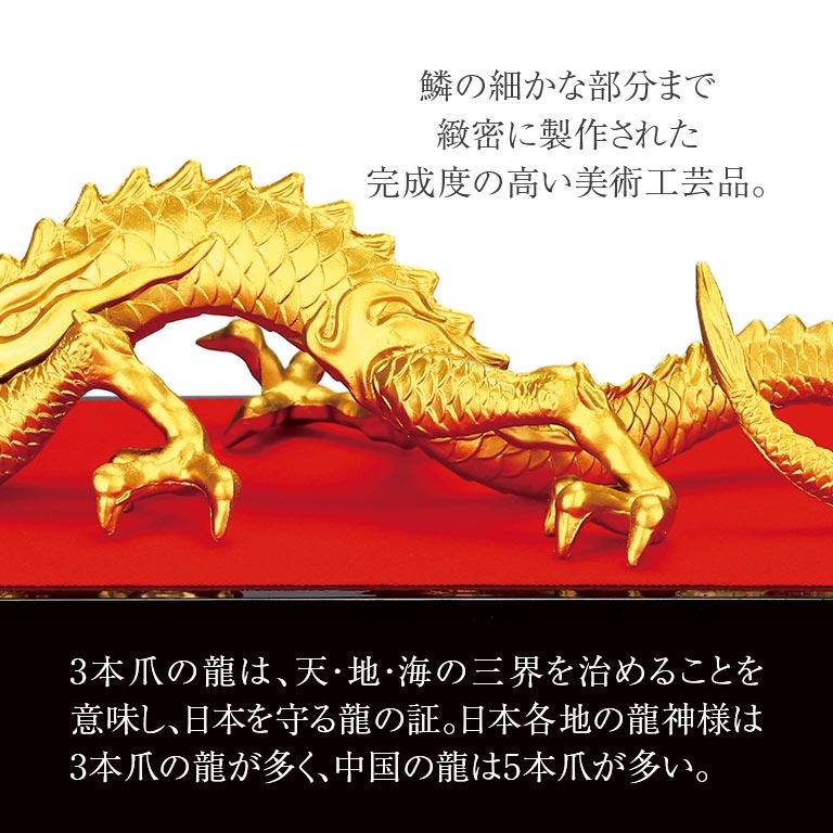 定番，新作登場 高岡銅器 龍の置物 曙 - 辰 龍 りゅう ドラゴン 置物