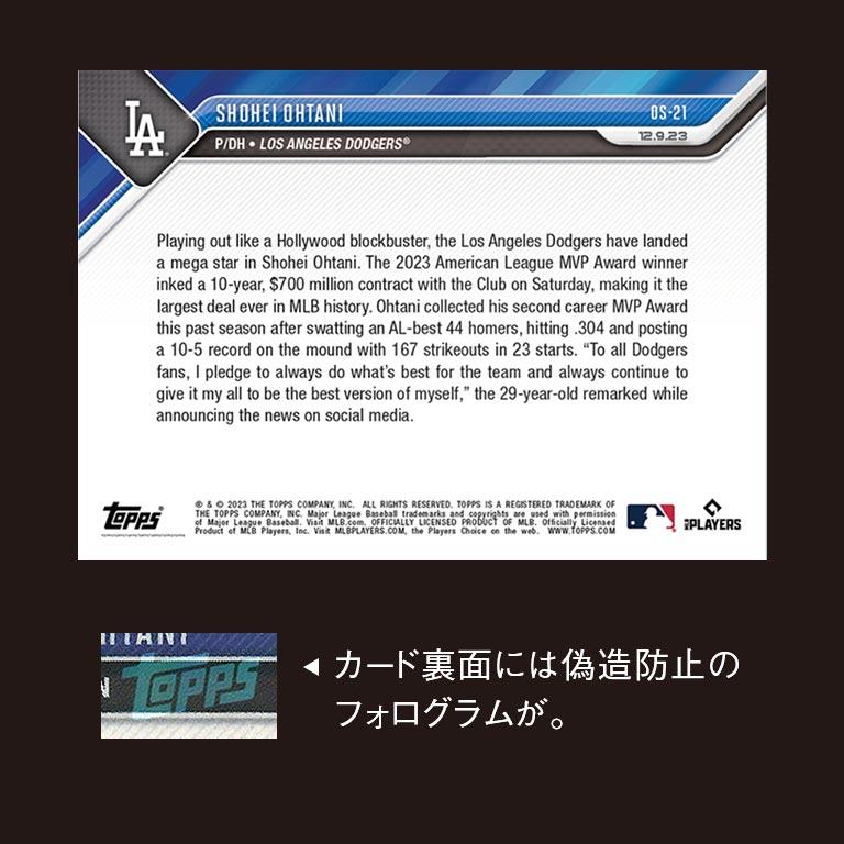 ドジャース移籍記念公式 大谷翔平 トレーディングカード 2枚