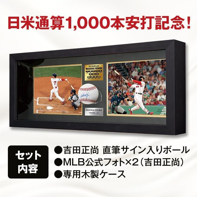 吉田正尚」直筆サイン入りボール＆フォト2枚 MLB 吉田正尚 選手 レッド 
