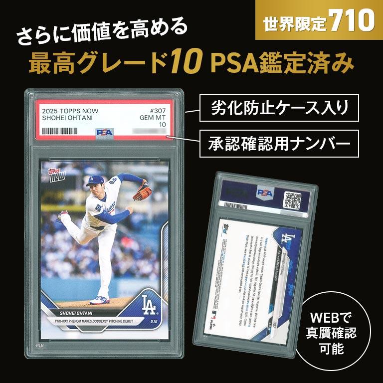 大谷翔平初ヒットカード 2枚 大谷翔平 トレーディングカード2枚 豪華木製BOX付きセット 大谷初
