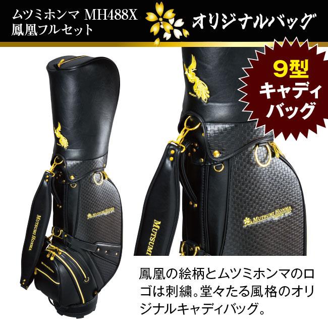 【直送】 ムツミホンマ MH488X 鳳凰 フルセット - 11本 セット 2023年モデル ゴルフ クラブ ゴルフセット クラブセット ルール適合外 MUTUMI HONMA｜u-port｜10