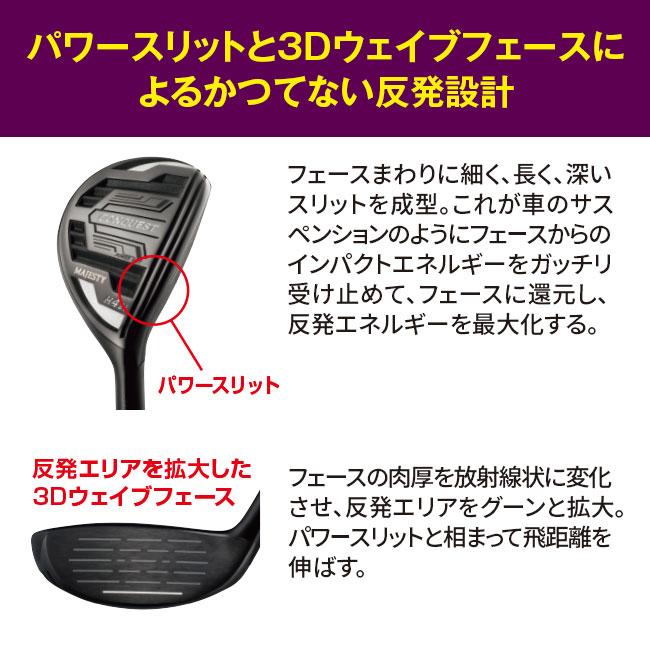 MAJESTY CONQUEST ハイブリッドユーティリティ 22モデル - マジェスティ コンクエスト ゴルフ クラブ チタン AM31-2 ルール適合 シニア マジェスティ ゴルフ ルール適合