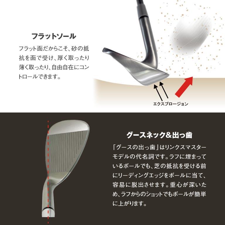 Lynx リンクス Master Model 完全復刻 【スチール】 ロフト角 52