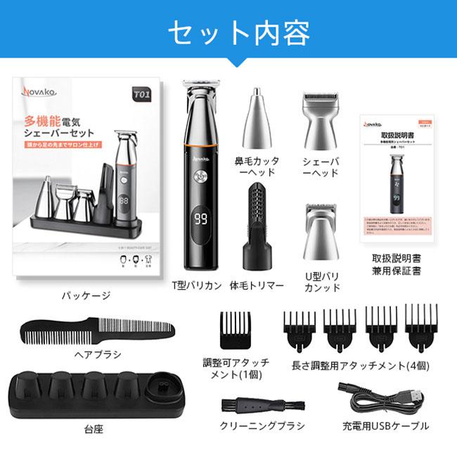 多機能 電気 シェーバー セット - バリカン トリマー 鼻毛カッター