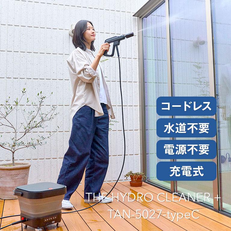 コードレス高圧洗浄 アクアバースト T-PROFESSIONAL TP-012-03-SP 充電式 高圧洗浄機 携帯型 軽量 コンパクト 折りたたみ式 バケツ一体型 水圧調整 洗車 ベランダ掃除 外壁掃除 網戸 玄関 庭 アウトドア キャンプ 持ち運び便利 USB充電 ホース不要 電源不要 水道不要 151087 コードレス高圧洗浄 アクアバースト T-PROFESSIONAL TP-012-03-SP 充電