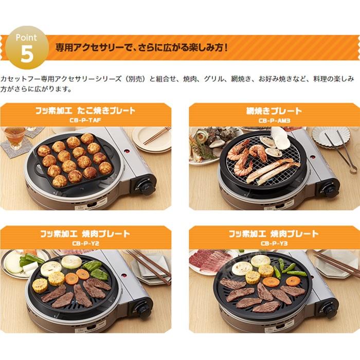 イワタニ カセットガス グリルパン ビストロの達人3 ＋ 鉄板焼きプレート - カセットコンロ ビストロの達人III コードレス アウトドア 防災 日本製 CB-BST-3｜u-port｜07