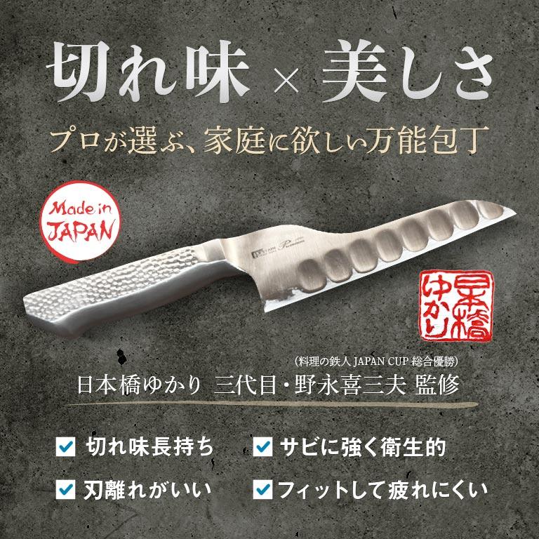 日本橋ゆかり 野永喜三夫オリジナル万能包丁 グレステン ディンプル