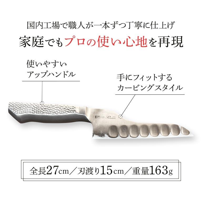 日本橋ゆかり 野永喜三夫オリジナル万能包丁 グレステン ディンプル