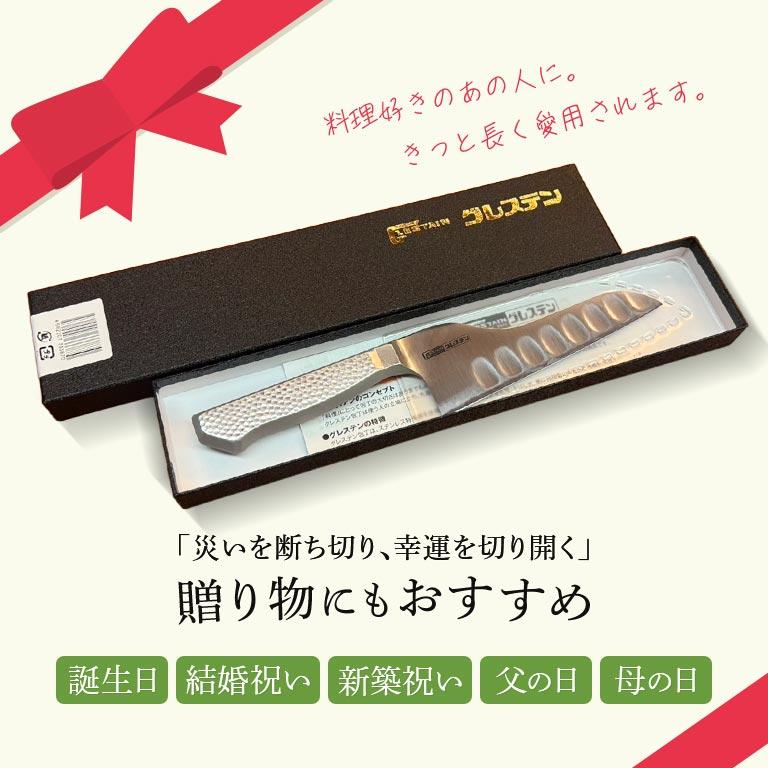 グレステン 日本橋ゆかり 野永喜三夫オリジナル 万能包丁 三徳包丁 日本橋ゆかり 野永喜三夫オリジナル万能包丁 グレステン ディンプル