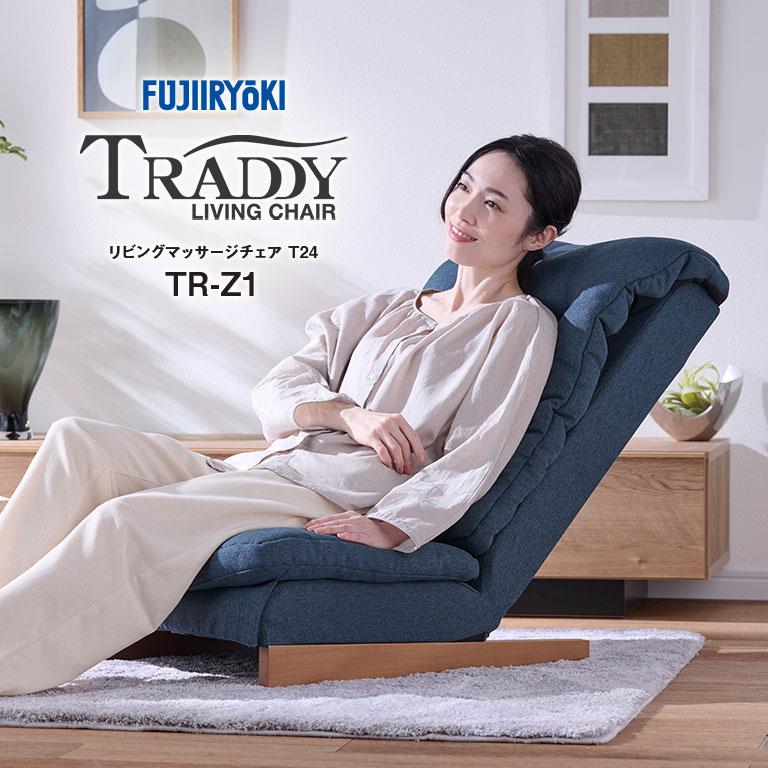 直送】 フジ医療器 リビングマッサージチェア T24 マッサージチェア
