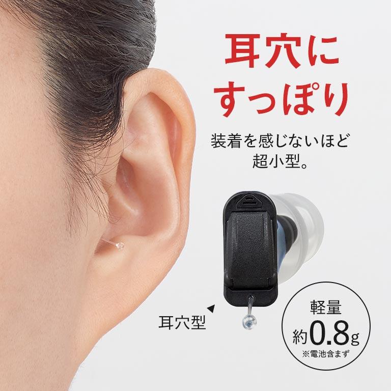 ONKYO リモコン付き耳穴型デジタル補聴器 OHS-SC1 片耳 小型軽量