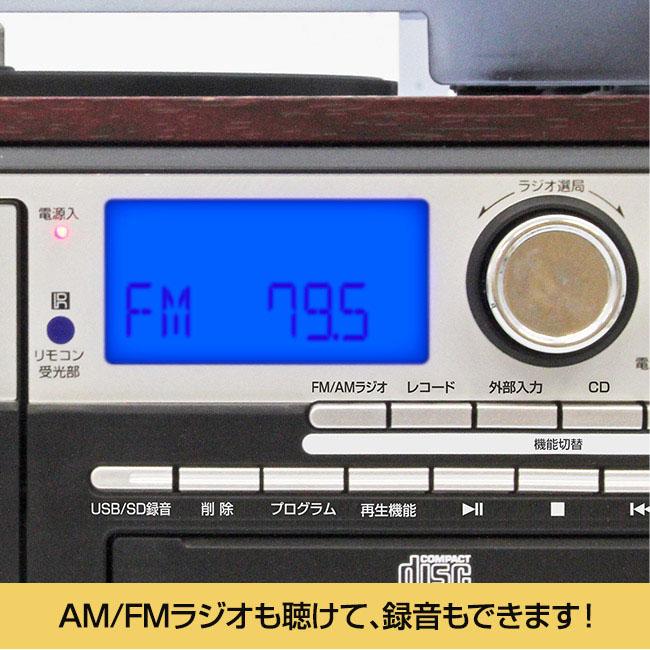 Bearmax 木目調 多機能 マルチオーディオ レコードプレーヤー