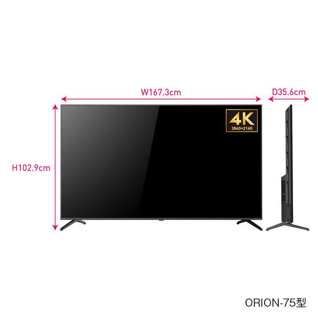 【直送】 ORION オリオン チューナーレス スマートテレビ 75型 4K - AndoroidTV テレビ TV チューナー無し 受信しない YouTube Netflix Prime Video SAUD751｜u-port｜14