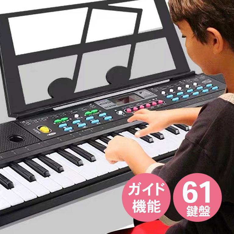 ガイド付き電子ピアノ 楽天市場】【ガイド機能付電子ピアノ(マイク付き)】【送料無料