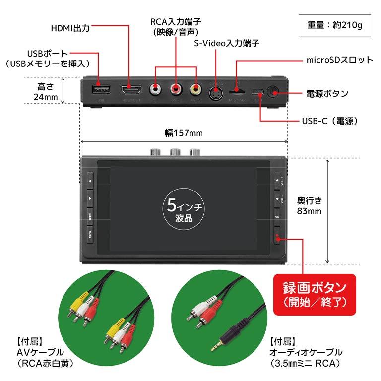 思い出ビデオ変換レコーダー VHS 8mm miniDV カセットテープ デジタル