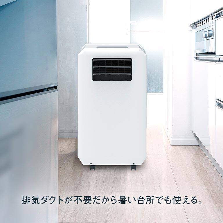 排熱ダクトの無いスポットクーラー 排熱ダクト不要 スポット