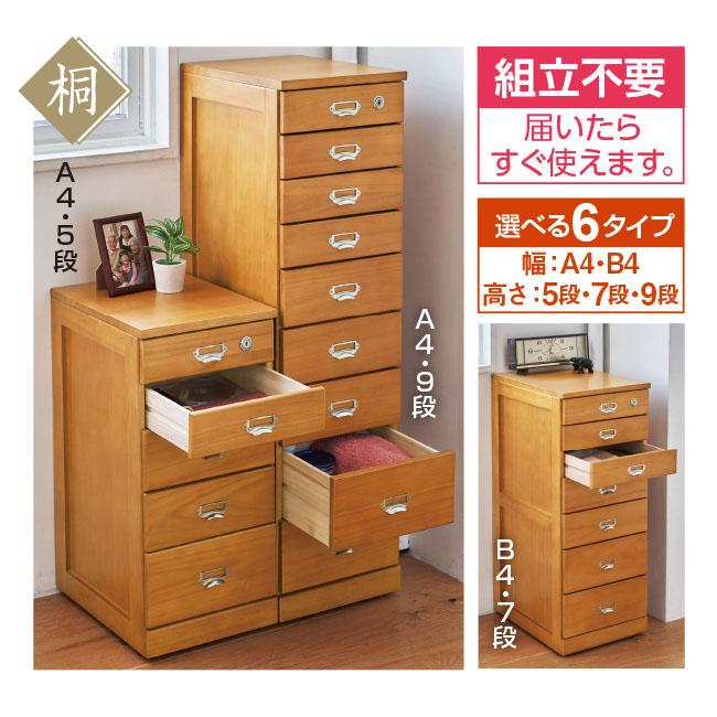 アンティーク調 木製多段チェスト（4段/キャスター付）天然木 道具入れ 書類棚 アンティーク調 木製多段チェスト（4段/キャスター付）天然木 道具入れ