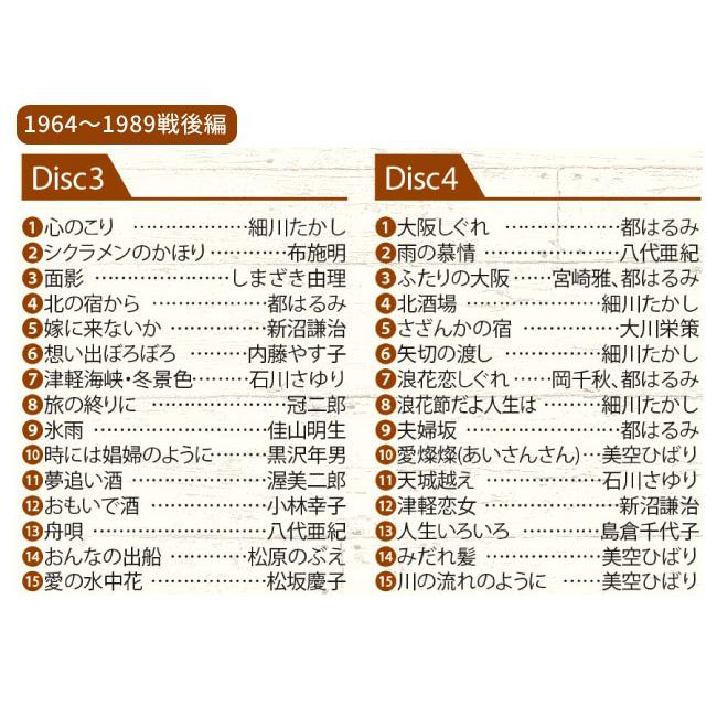 1960～80年代のヒット曲、名曲 CD6枚組セット全108曲 ポニーキャニオン 歌謡曲 昭和 名曲 CD 60年代 70年代 セット 全