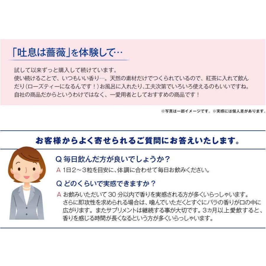日本直販オリジナル 飲むフレグランス 吐息は薔薇 5個セット - 口臭