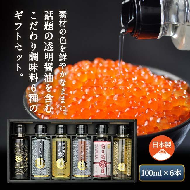 直送】フンドーダイ 透明醤油 こだわりの贅沢 6本セット 日本製 透明
