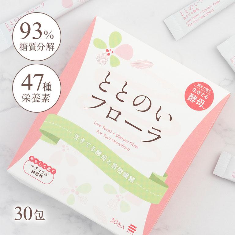 ととのいフローラ 30包入り 生きてる酵母 食物繊維 抹茶味 顆粒タイプ