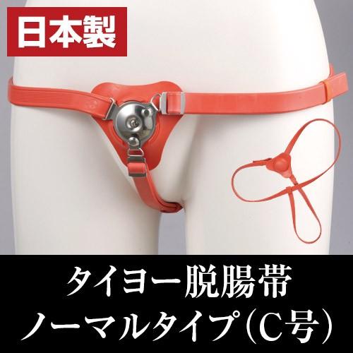 17円 本日の目玉 タイヨー脱腸帯ノーマルタイプ ｃ号 小人用 腰回り６５ｃｍまで