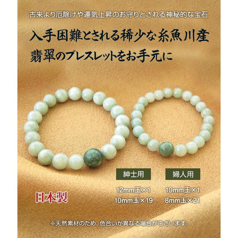 糸魚川産 翡翠 ブレスレット 男性用 - 翠 いといがわ ヒスイ 糸魚川産 翡翠 ブレスレット 男性用 - 翠 いといがわ ヒスイ