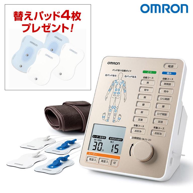 オムロン 電気治療器 HV-F9550 - こり 痛み 低周波治療器 温熱治療器 パッド 治療 肩こり マッサージ器 腰痛 電気 温熱 血行