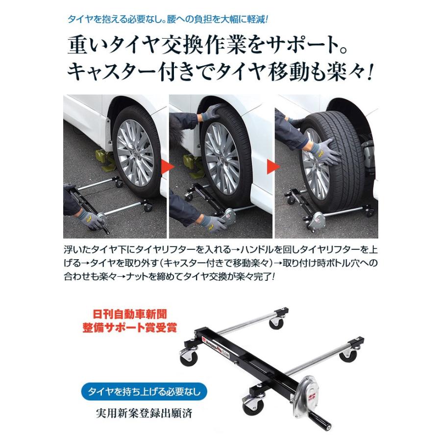 タイヤリフター U Port ユーポート 通販 Yahoo ショッピング