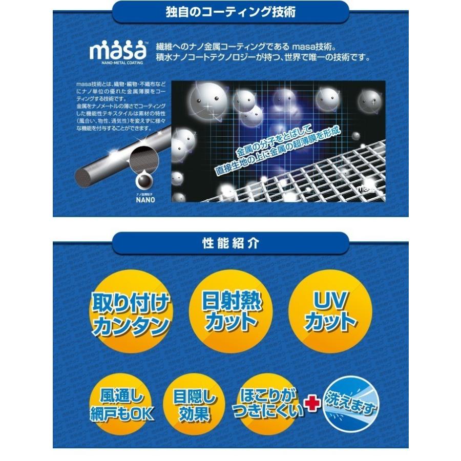 積水 遮熱クールアップ(10枚組=2枚組×5セット) セキスイ 窓 網戸 目隠し 遮熱シート シェード スクリーン 遮光 遮熱フィルム 遮熱カーテン 積水 ナノコート|u-port|03