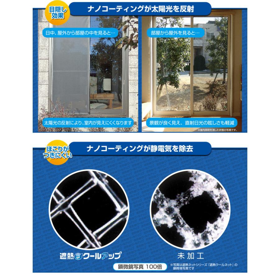 積水 遮熱クールアップ(10枚組=2枚組×5セット) セキスイ 窓 網戸 目隠し 遮熱シート シェード スクリーン 遮光 遮熱フィルム 遮熱カーテン 積水 ナノコート|u-port|06