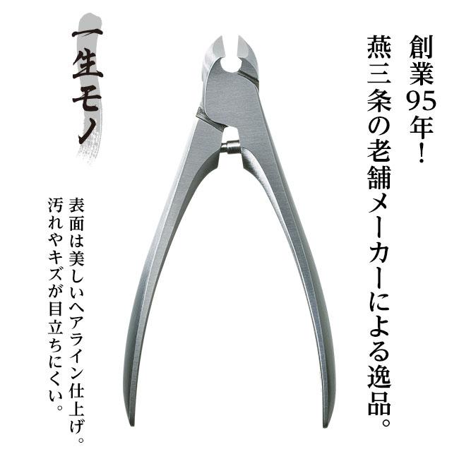 燕三条産・創業95年 SUWADA爪切りクラシックセット 燕三条 ニッパー型