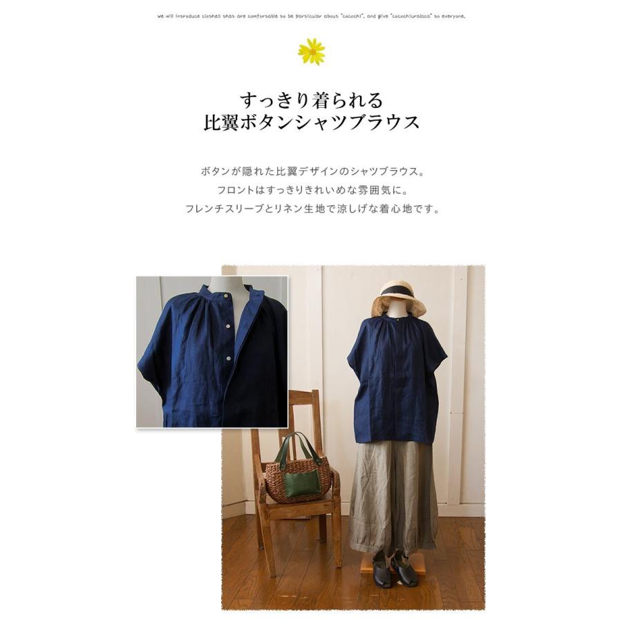 08Mab（ゼロハチマブ） シャツブラウス 比翼ボタンのきれいめシャツ
