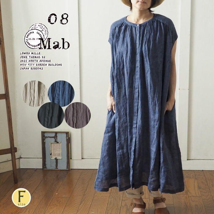08mab ゼロハチマブ リネンロングシャツワンピース ワイドフレア レディース 前開き フレア ゆったり 前開き シンプル ナチュラル 春 夏 8m 421hf429 Urala うらら 通販 Yahoo ショッピング