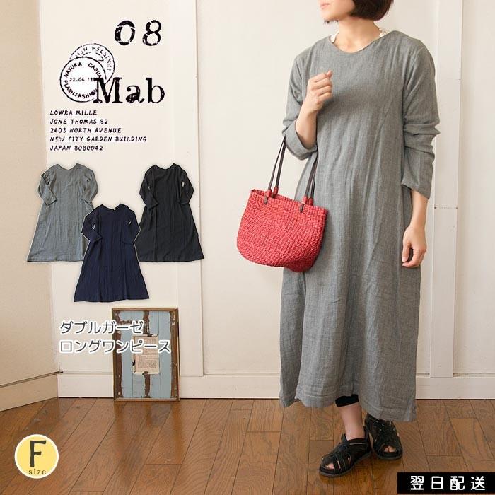 ロングワンピース レディース 一枚で 長袖 Vネック ダブルガーゼ 春 夏 08mab ゼロハチマブ 8m 817hf100 Urala うらら 通販 Yahoo ショッピング