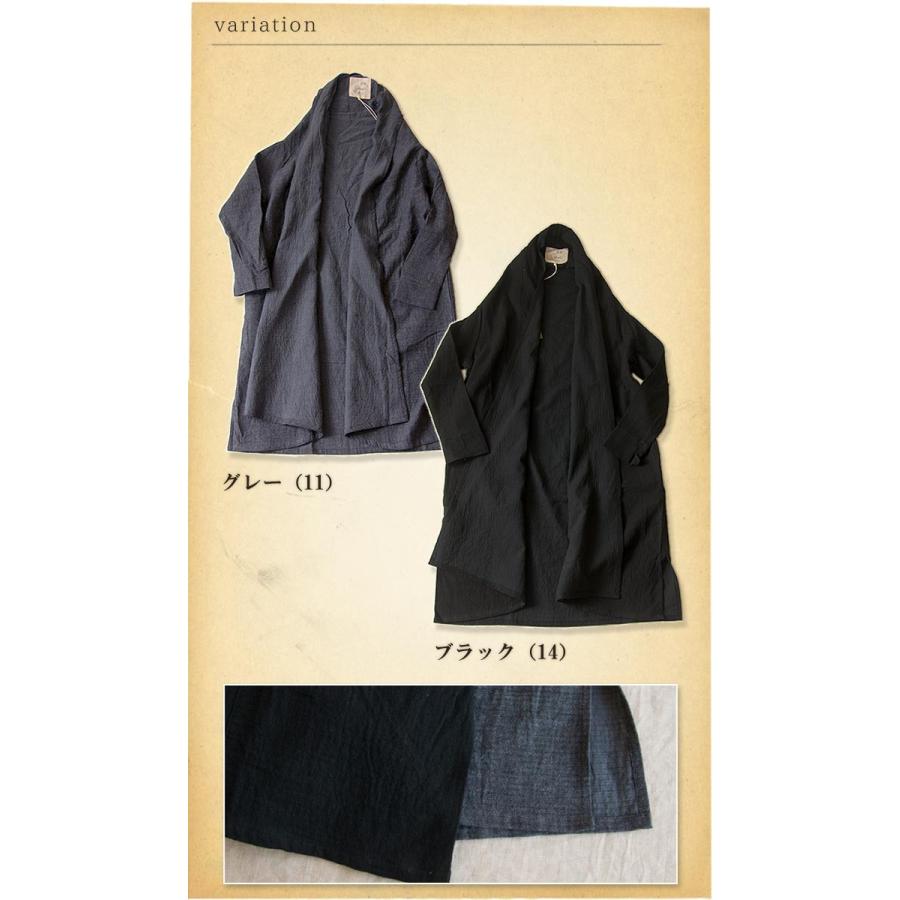 08Mab（ゼロハチマブ） ロングカーディガン シャンブレーロング