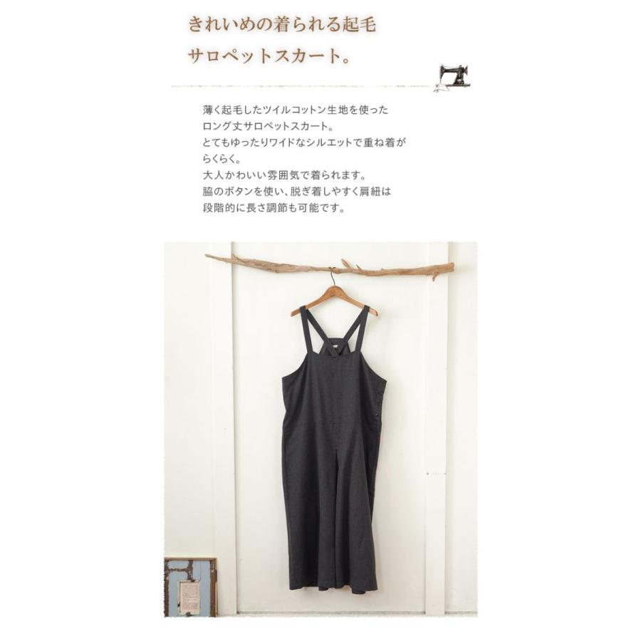 ATELIER EQUAL（アトリエイコール） ATERIEREQUAL ロング丈サロペット 