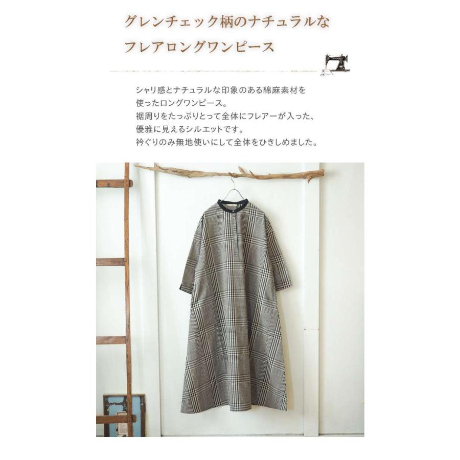 ATELIER EQUAL ATERIEREQUAL アトリエイコール ナチュラルな綿麻生地の 