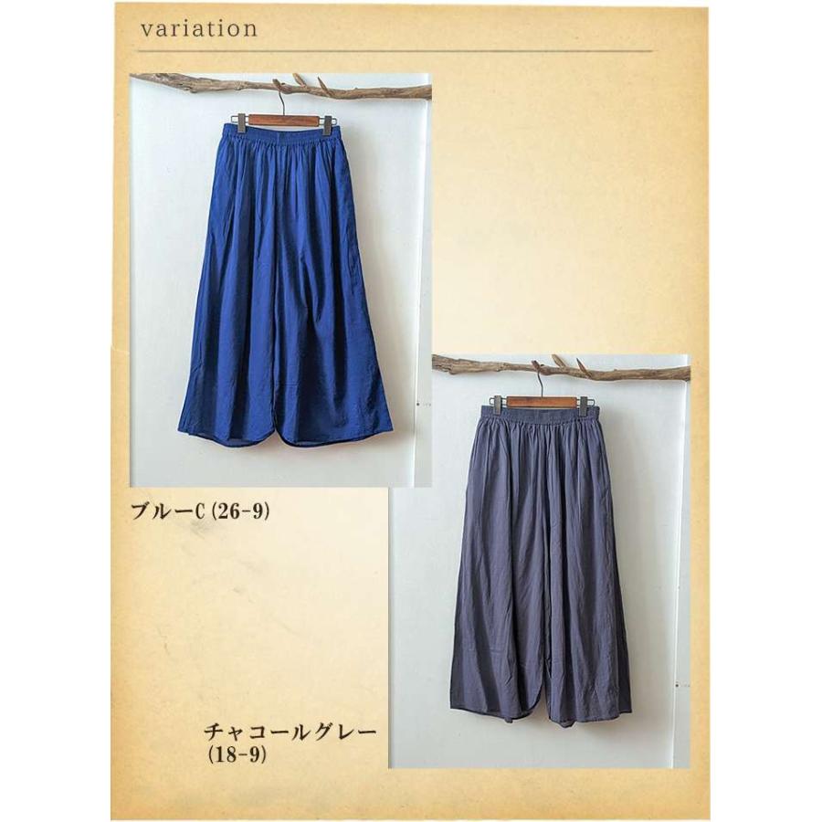 Brocante ブロカント しっとりインド綿ワイドパンツ ゆったり穿ける