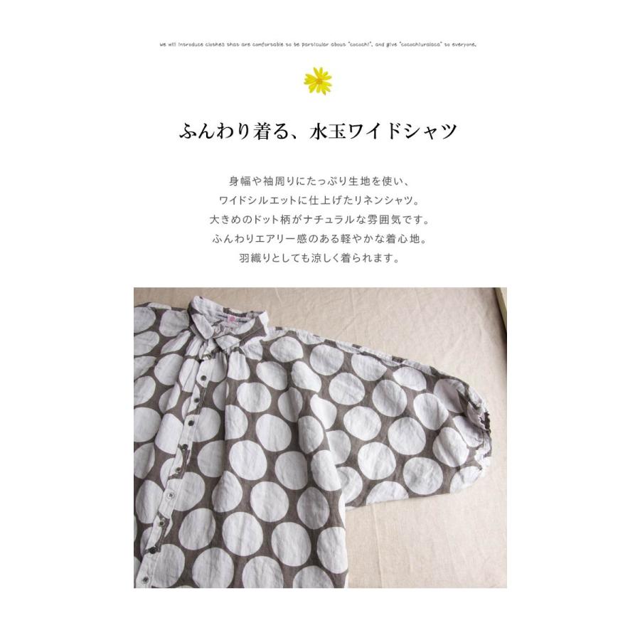 DOMINGO（ドミンゴ） Brocante ブロカント シャツ 長袖 ドット ワイド 