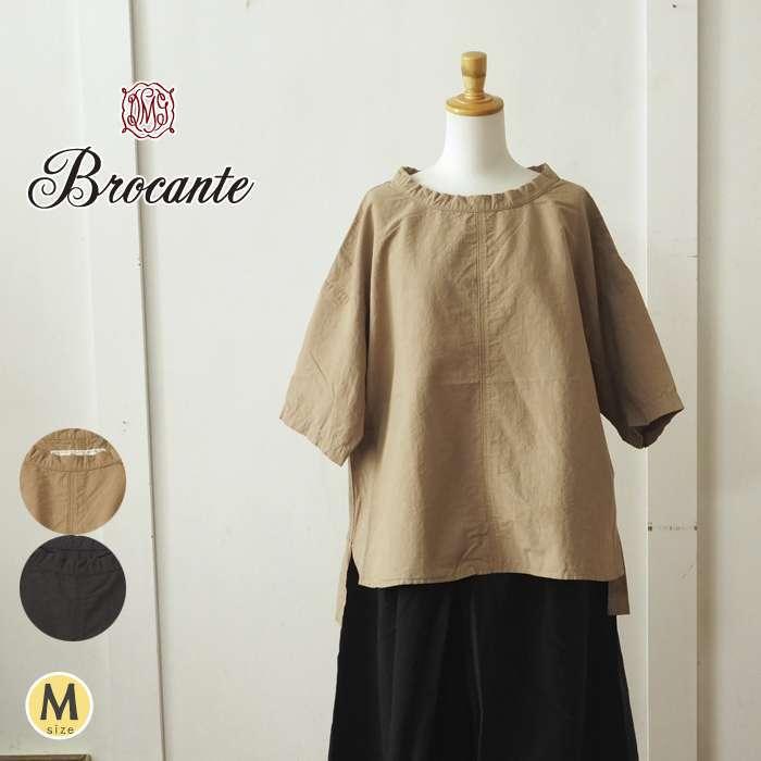 おすすめ レディース コットンリネンボートネックカットソー 後ろ着丈が長いドロップショルダープルオーバー ブロカント Brocante ベージュ ブラック ミドル丈 無地 5分袖 M トップス メール便可 ワイド 夏 春 ゆったり ワンピース チュニック