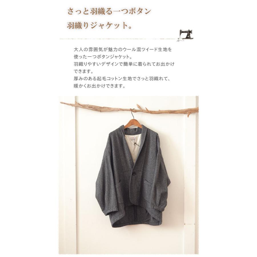 Brocante ブロカント ツイードキモノコート 1つボタンワイドジャケット レディース 起毛コットン アウター 重ね着 暖か ウール ナチュラル 秋 冬 Br 381s Urala うらら 通販 Yahoo ショッピング