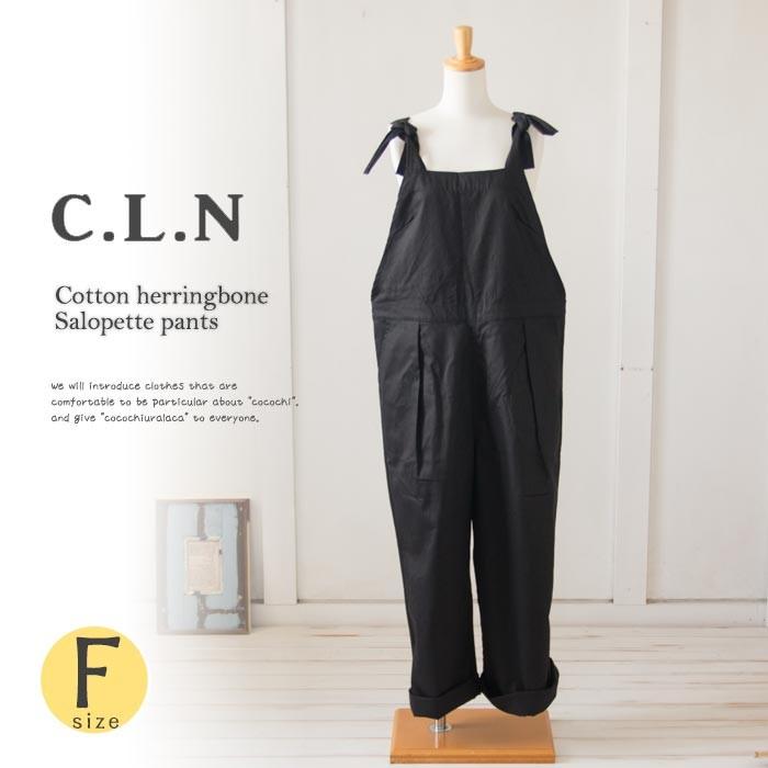 C.L.N サロペット パンツ オーバーオール ロング レディース