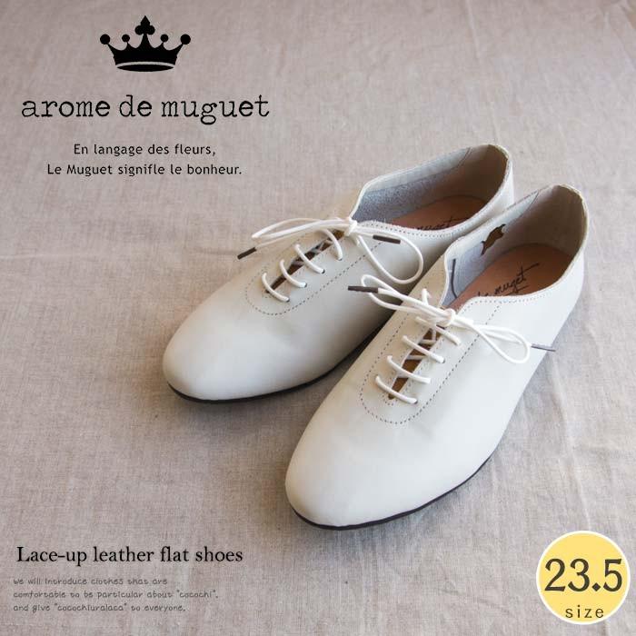 chou de maman arome muguet アロマドミュゲ レースアップレザー 