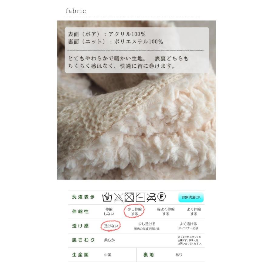 chou de maman ボアスヌード あたたかリバーシブルスヌード ボア 