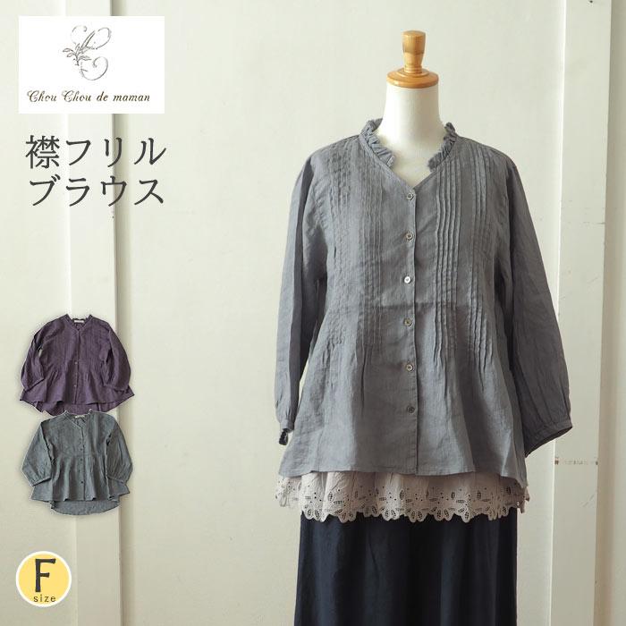 メルさま専用品　chou chouセレクト　フリル襟長袖ブラウス chou chou de maman（シュシュドママン） フリル襟ブラウス / Vネック